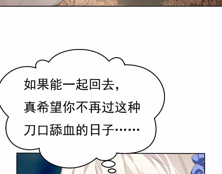 第6话  不被爱的才是第三者37