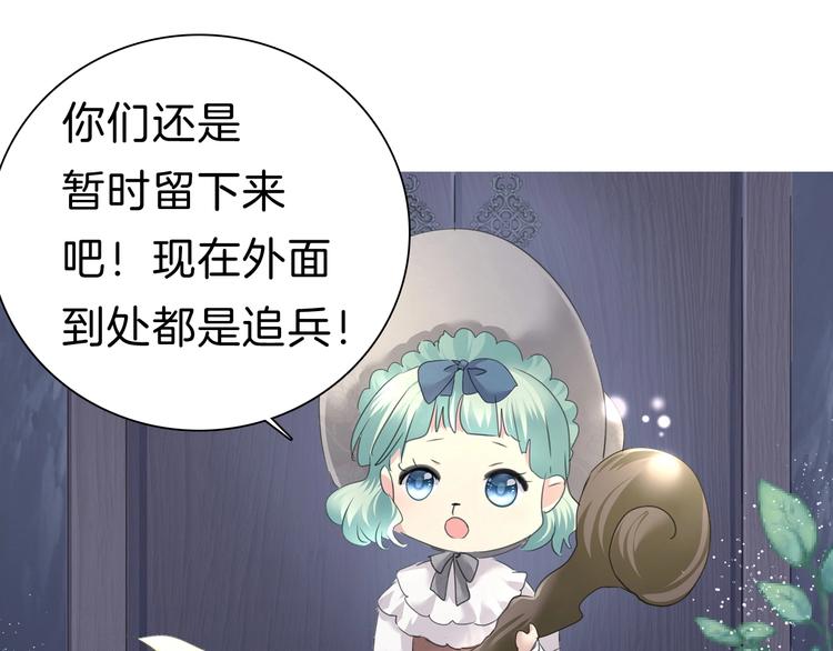 第101话  森林里的魔女？39