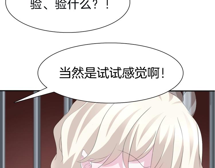 第40话  失控82