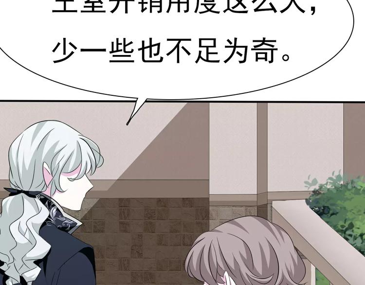 第16话  她是我的夫人？114