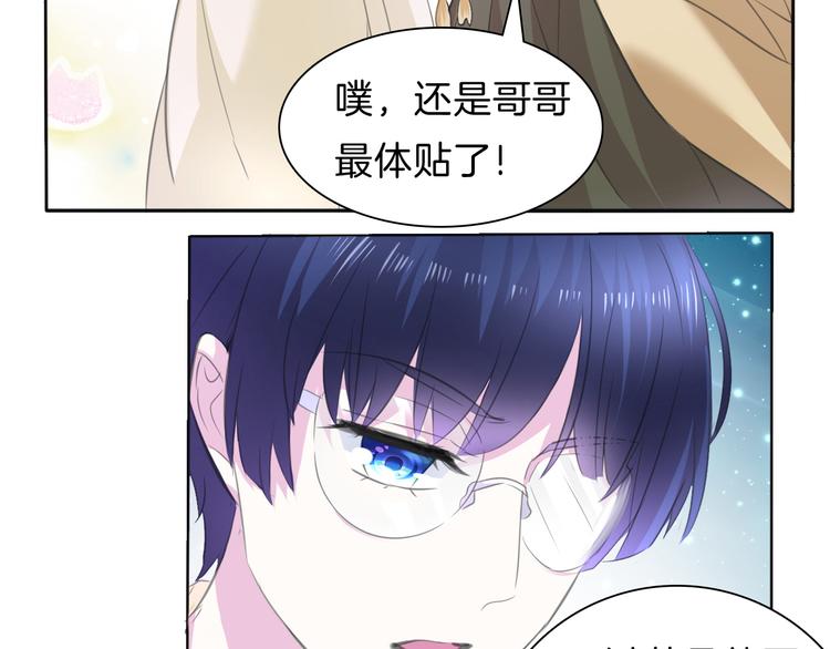 第56话  和哥哥撒娇38