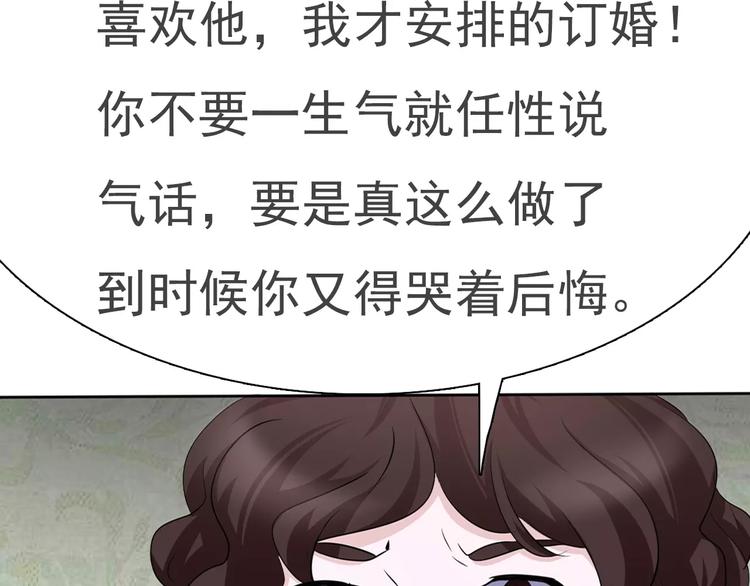 第12话  危机潜伏88
