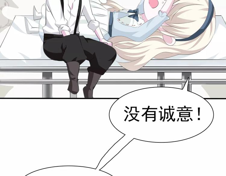 第15话  第一次的吸血75