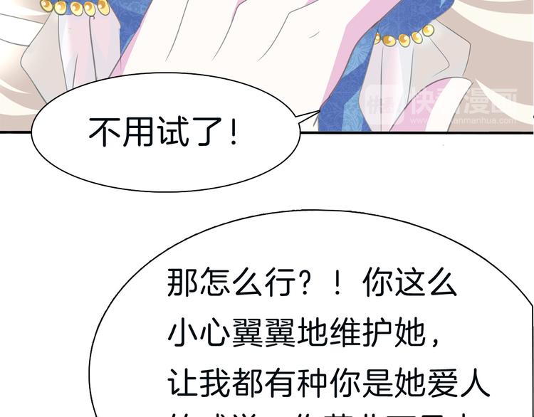 第40话  失控84