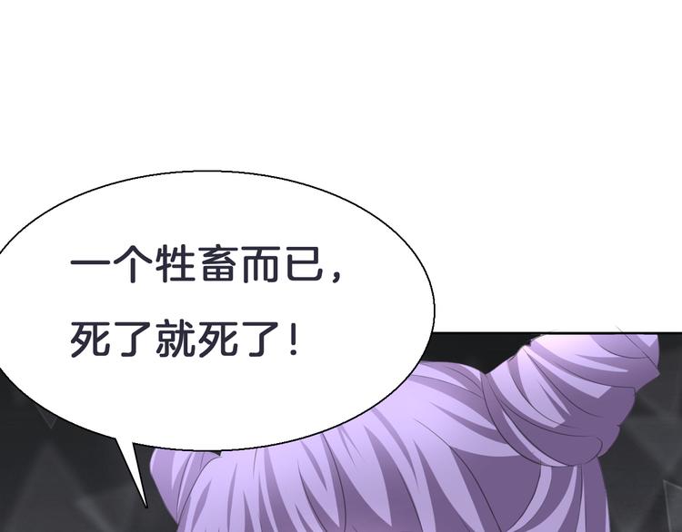 第33话  陷阱80