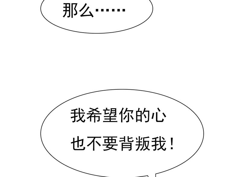 第11话  你的心，爱上了她142