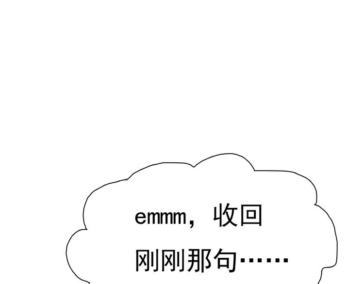 第4话 美女救英雄？131