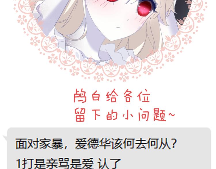 第67话  谋杀亲夫98