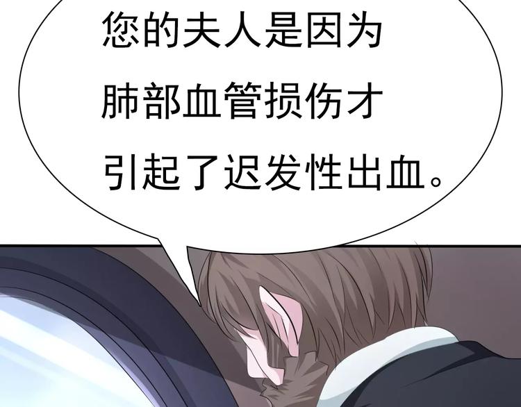 第16话  她是我的夫人？74