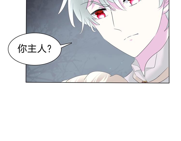 第101话  森林里的魔女？17