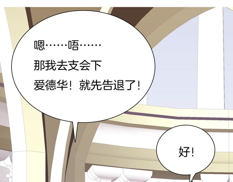 第64话  我才不会说求抱抱！79