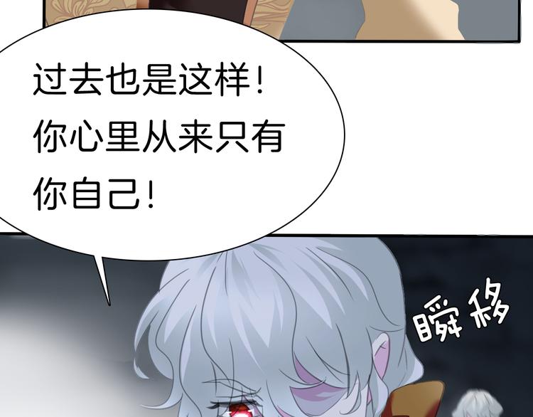 第69话  魅惑86