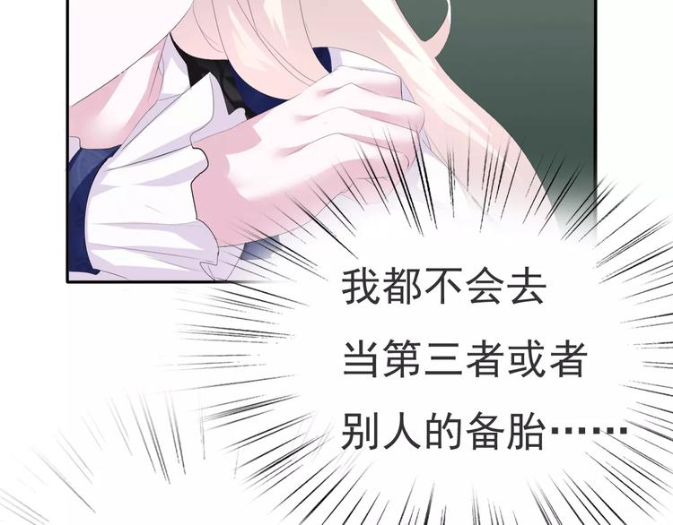 第7话  我爱你，祝你幸福11