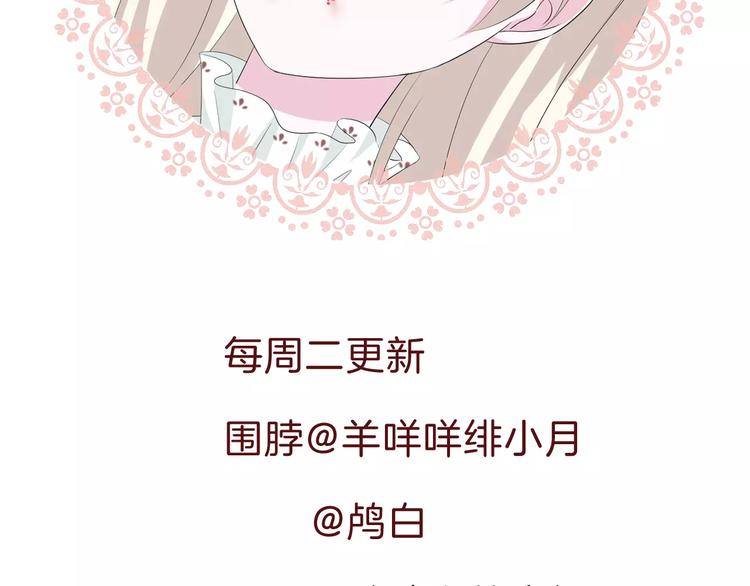 第15话  第一次的吸血80