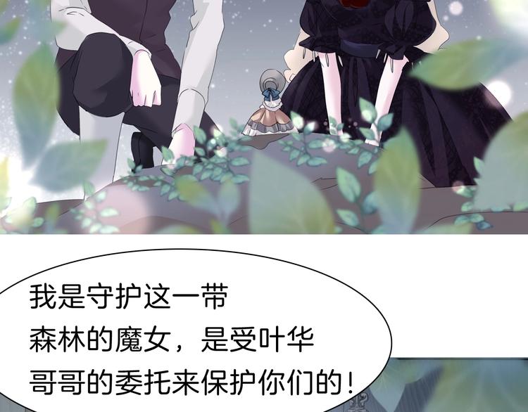 第101话  森林里的魔女？24
