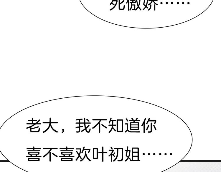 第19话  闭门羹23