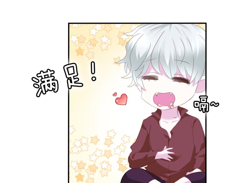 第62话  甜蜜吸血52