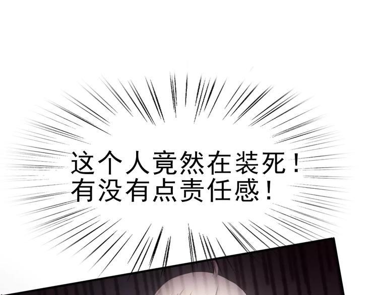第3话 误入禁地？107