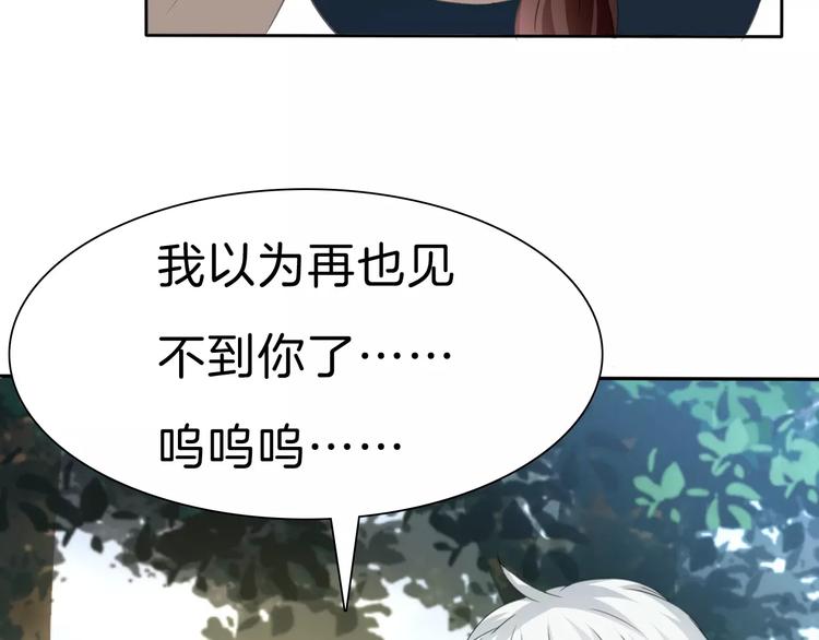 第24话  吸血鬼的对不起17