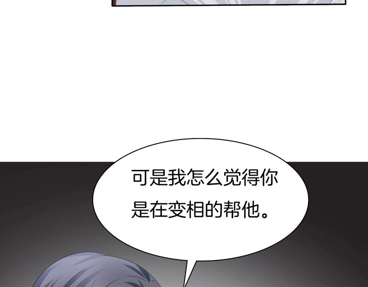 第89话  成为傀儡69