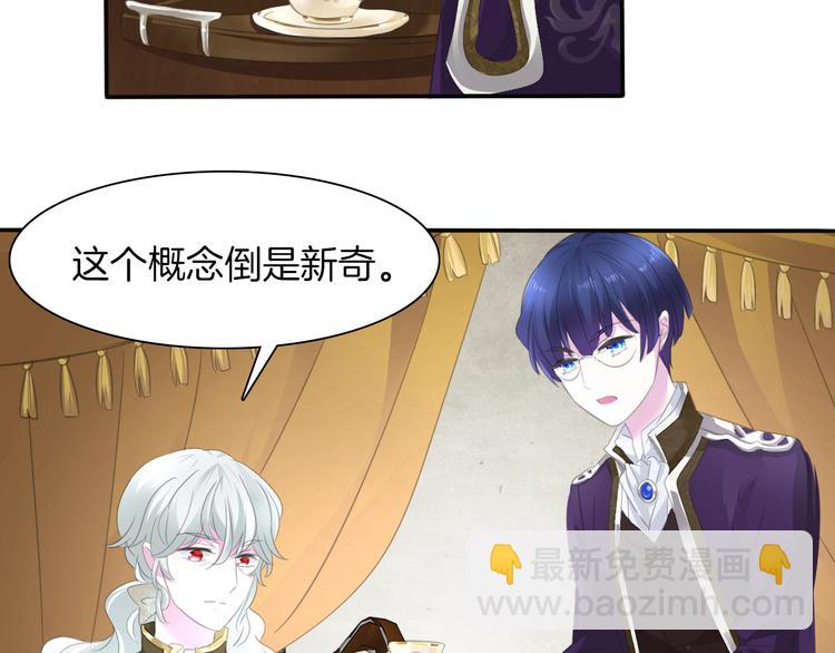 第48话  吸血鬼都是大猪蹄子29