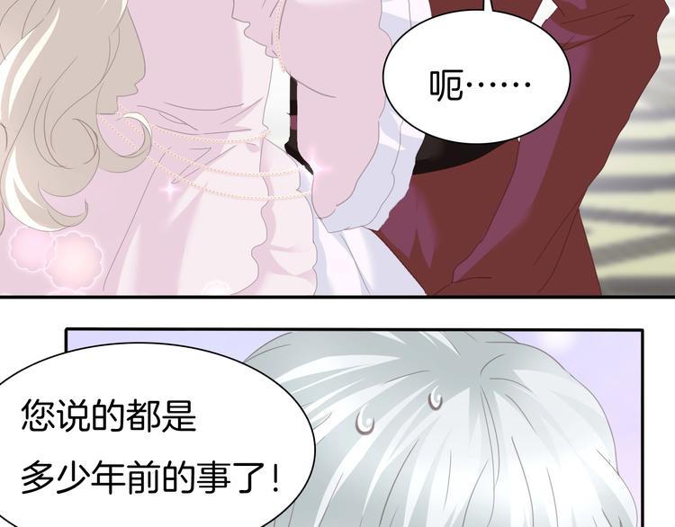 第64话  我才不会说求抱抱！45