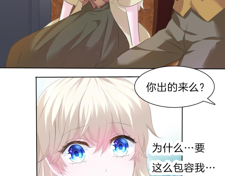 第55话  哥哥狠心拆鸳鸯！51