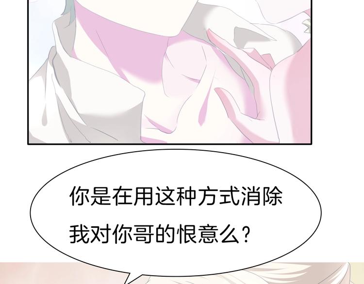 第78话  圣洁之夜9