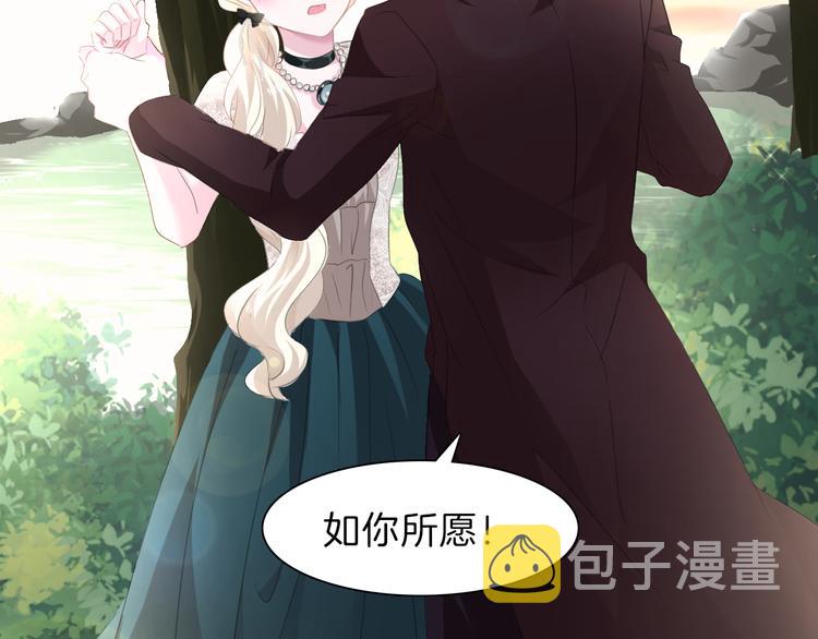 第49话  是你逼我吻你的9