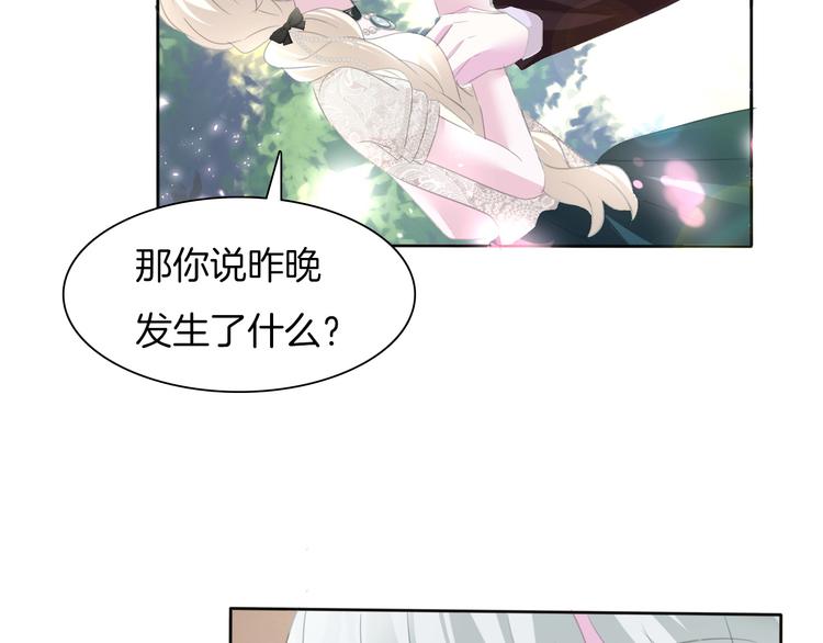 第48话  吸血鬼都是大猪蹄子93