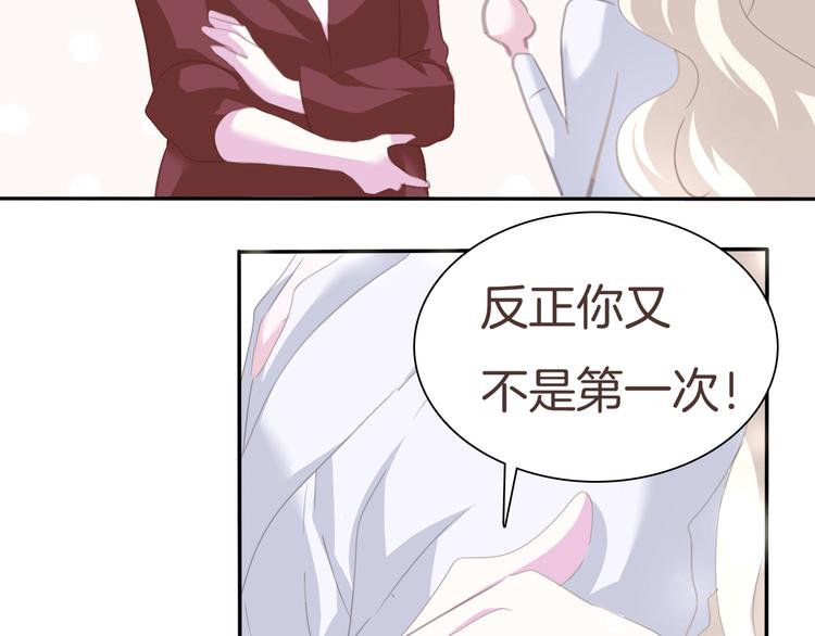 第62话  甜蜜吸血24