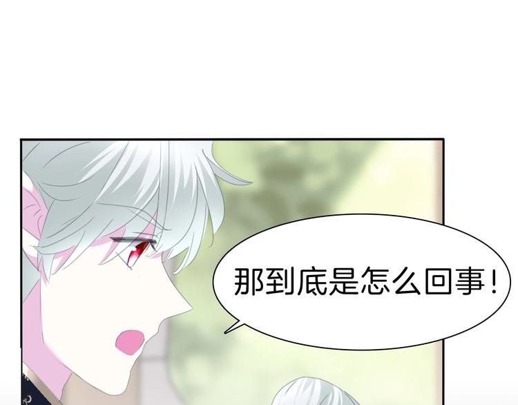 第75话  她是别人的新娘？30