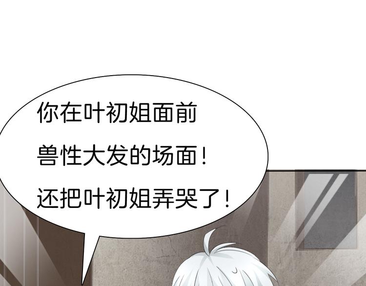 第36话  无法自抑的占有39