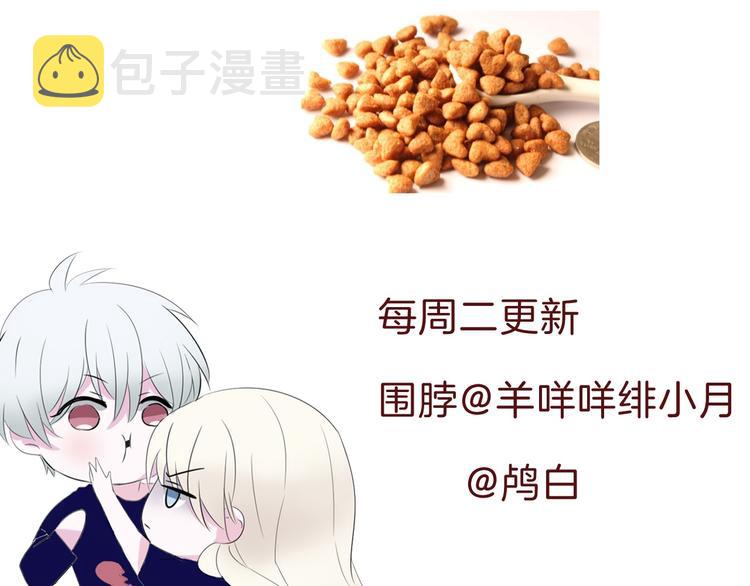 第49话  是你逼我吻你的94