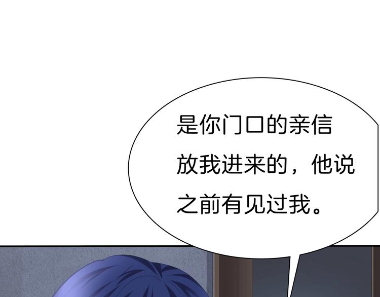 第80话  护夫狂魔66