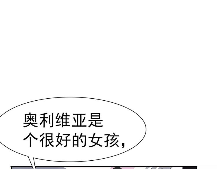 第8话  公公来看新娘子！106