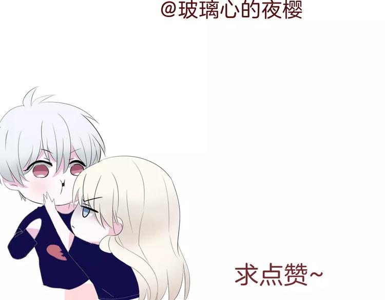 第15话  第一次的吸血81