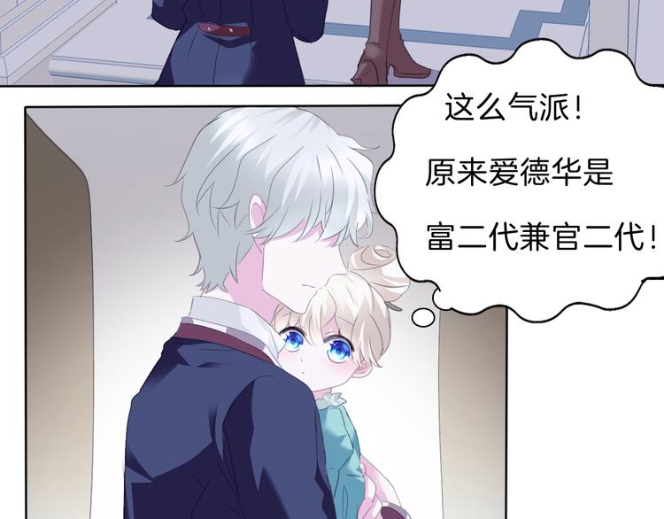 第59话  儿媳见婆婆啦20