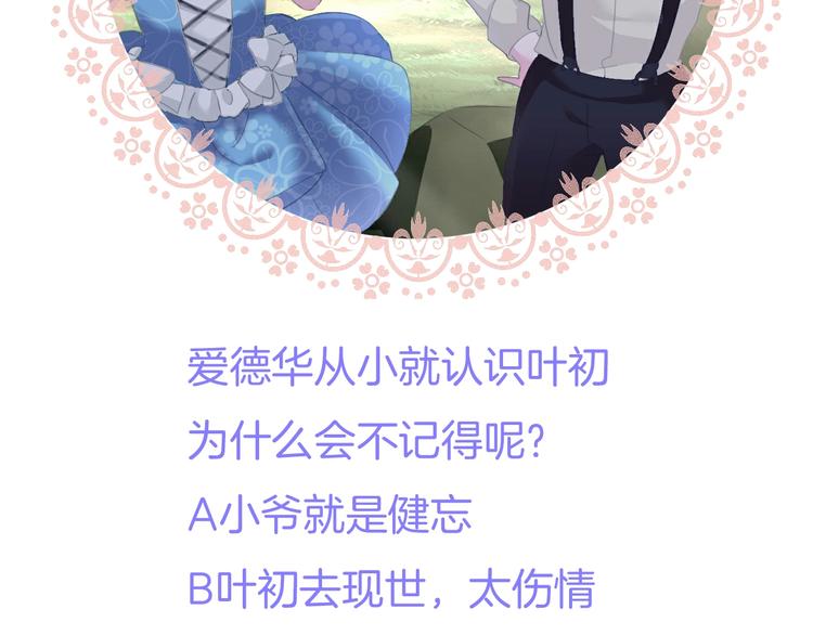 第73话  噩梦的过往91