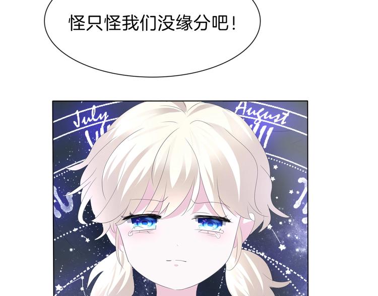 第91话  身世揭晓？74