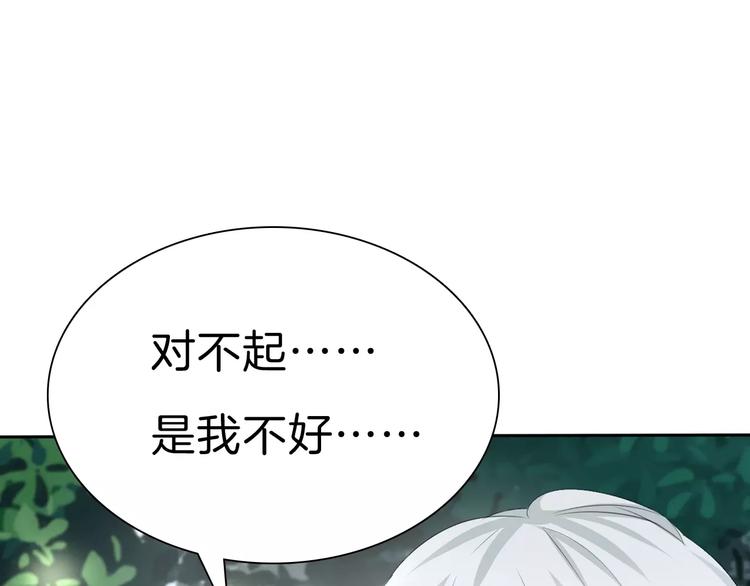 第24话  吸血鬼的对不起20