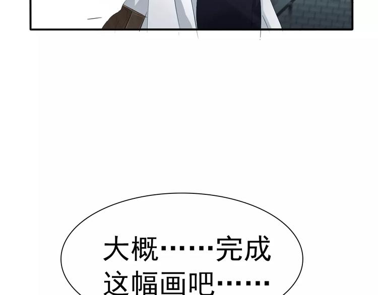 第8话  公公来看新娘子！77