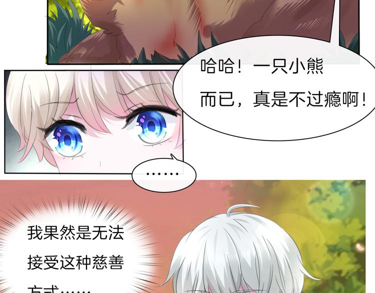 第55话  哥哥狠心拆鸳鸯！33