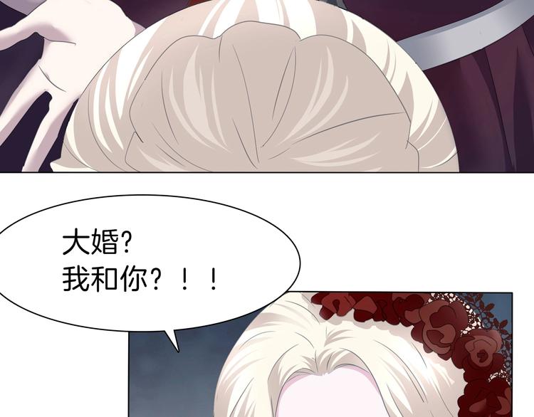 第99话  戴枷锁的新娘16