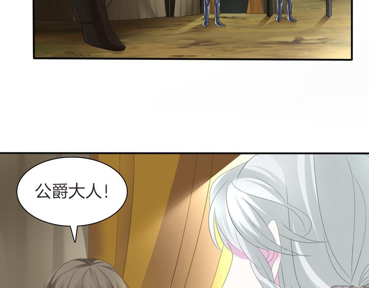第48话  吸血鬼都是大猪蹄子6