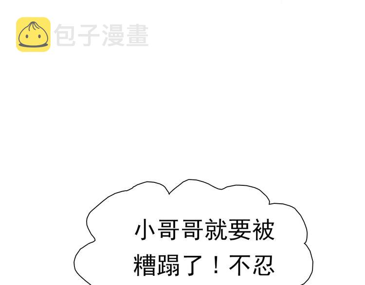 第3话 误入禁地？143