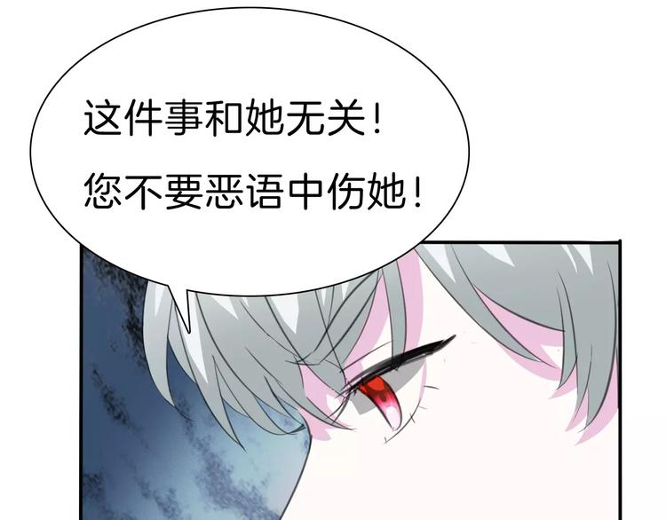 第29话  无法前行的路104