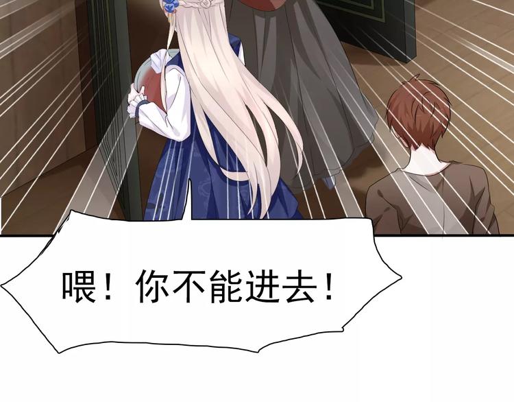 第6话  不被爱的才是第三者71