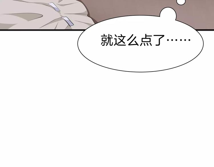 第20话  遇袭75
