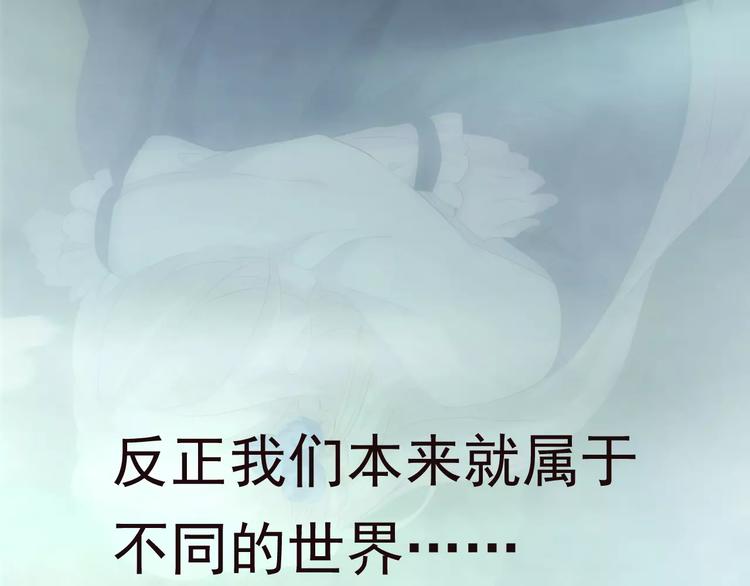 第6话  不被爱的才是第三者120